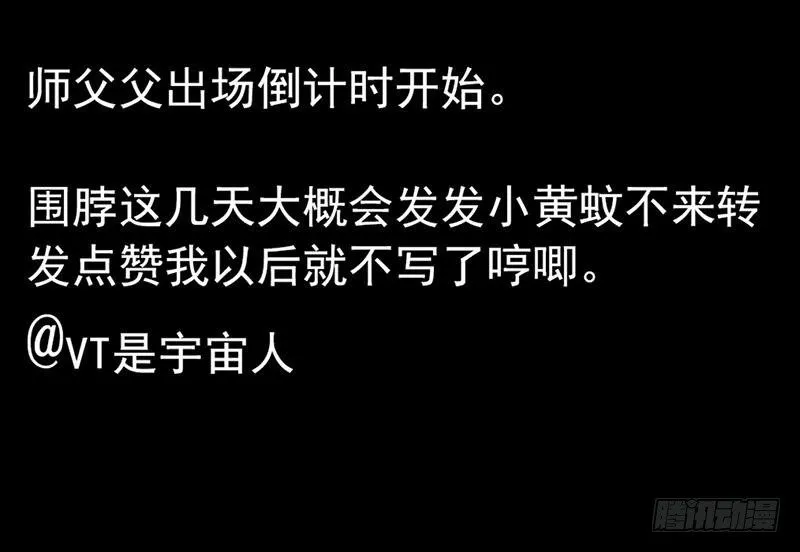 第28话 倾诉 第60页