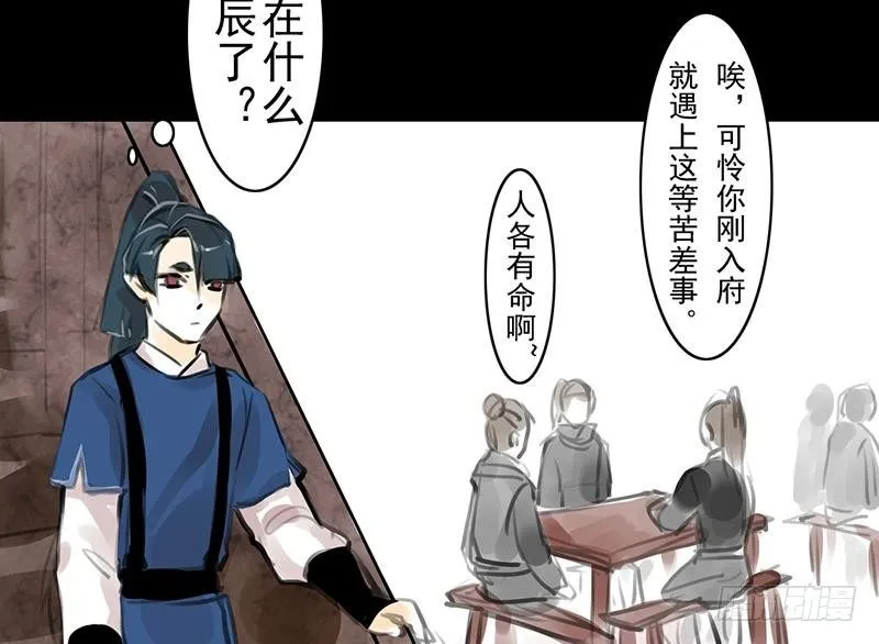 第29话 凶案 第19页