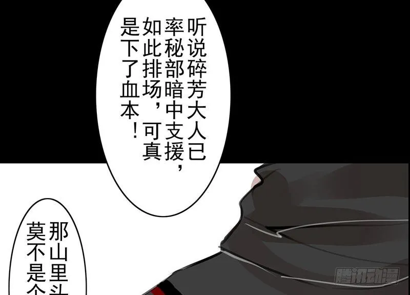 第29话 凶案 第23页
