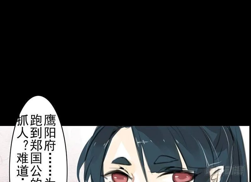 第29话 凶案 第25页