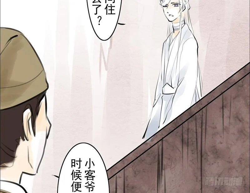 第29话 凶案 第34页