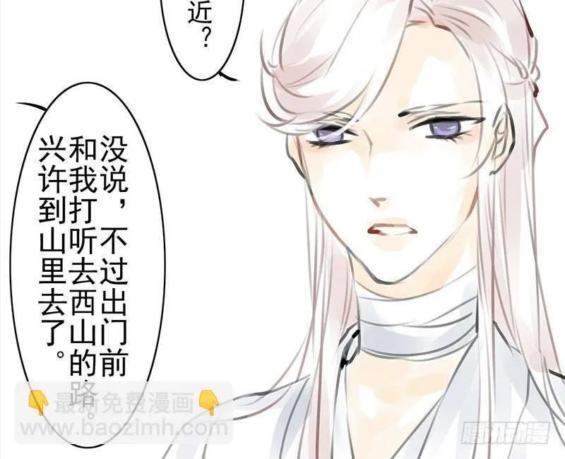 第29话 凶案 第36页