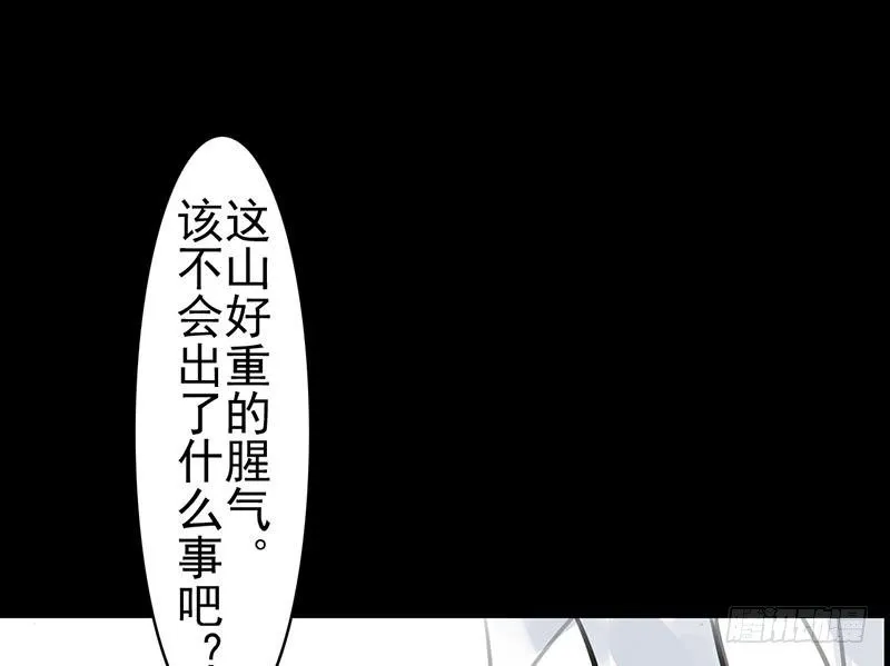 第29话 凶案 第39页