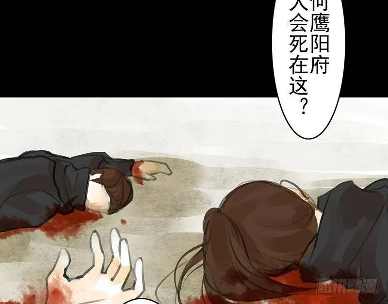 第29话 凶案 第43页
