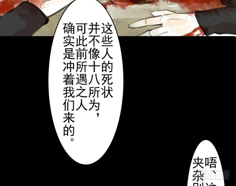 第29话 凶案 第44页