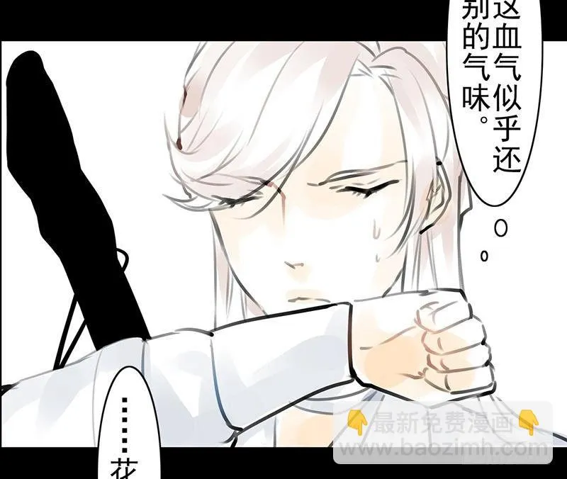 第29话 凶案 第45页