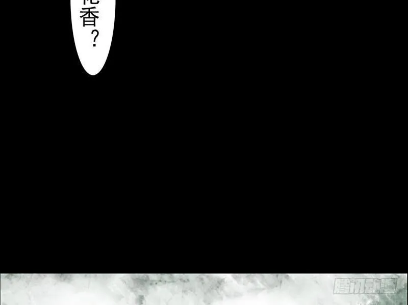 第29话 凶案 第46页