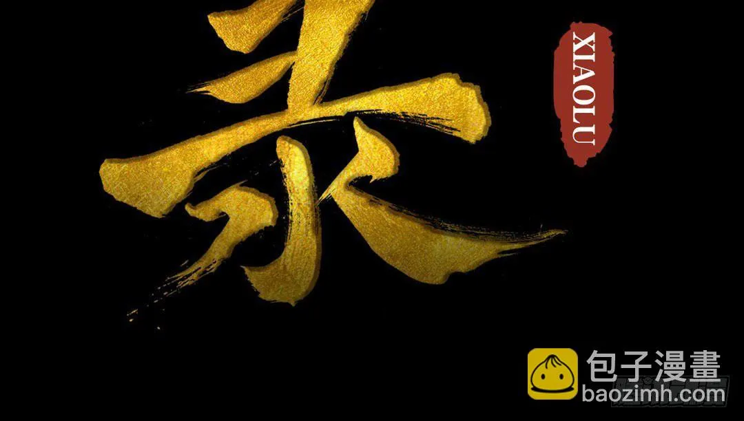 第32话 启程 第4页