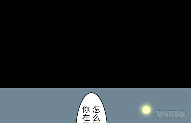 第32话 启程 第6页