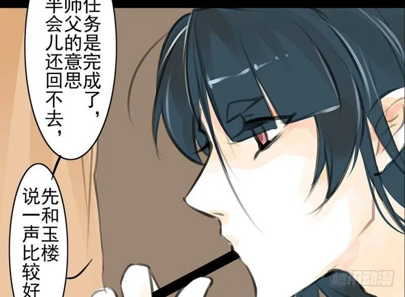 第32话 启程 第9页