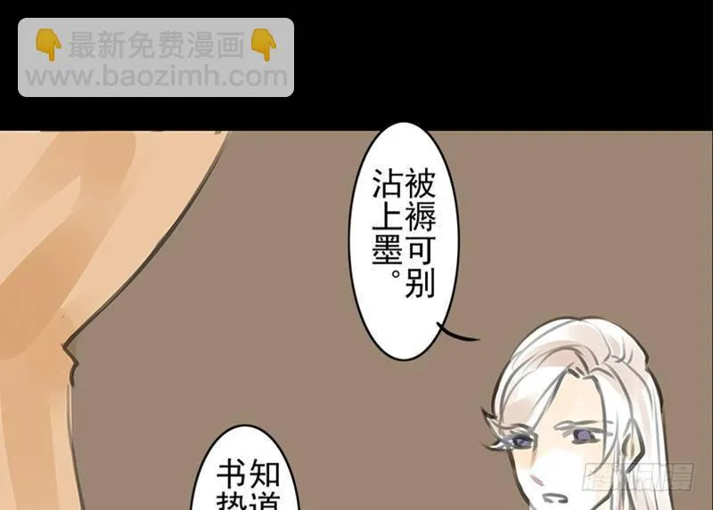 第32话 启程 第11页