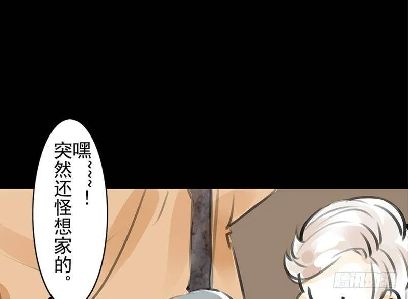 第32话 启程 第17页