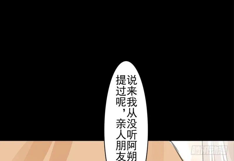 第32话 启程 第19页