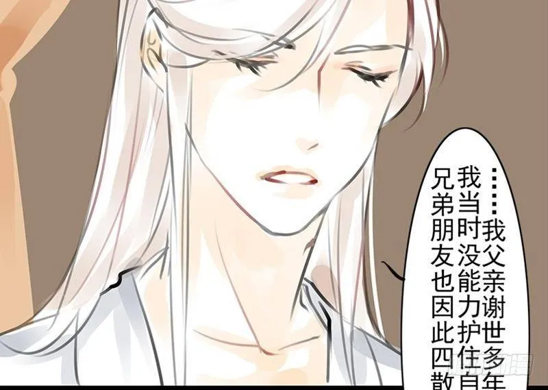 第32话 启程 第22页