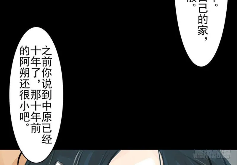 第32话 启程 第23页