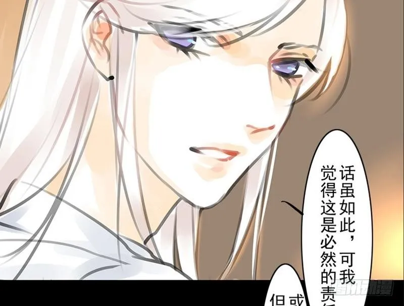 第32话 启程 第26页