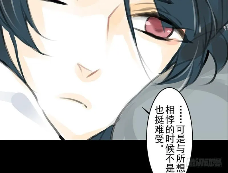第32话 启程 第28页