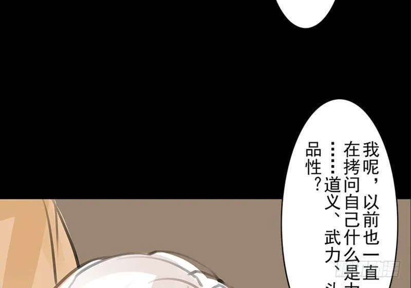第32话 启程 第29页