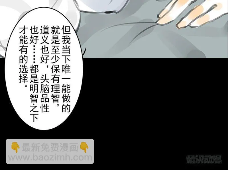 第32话 启程 第31页