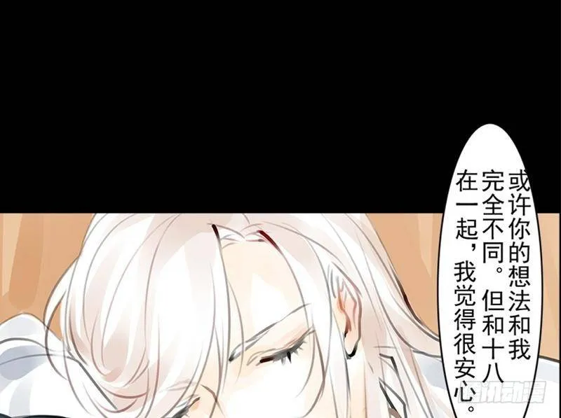 第32话 启程 第32页