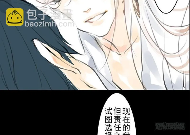 第32话 启程 第33页