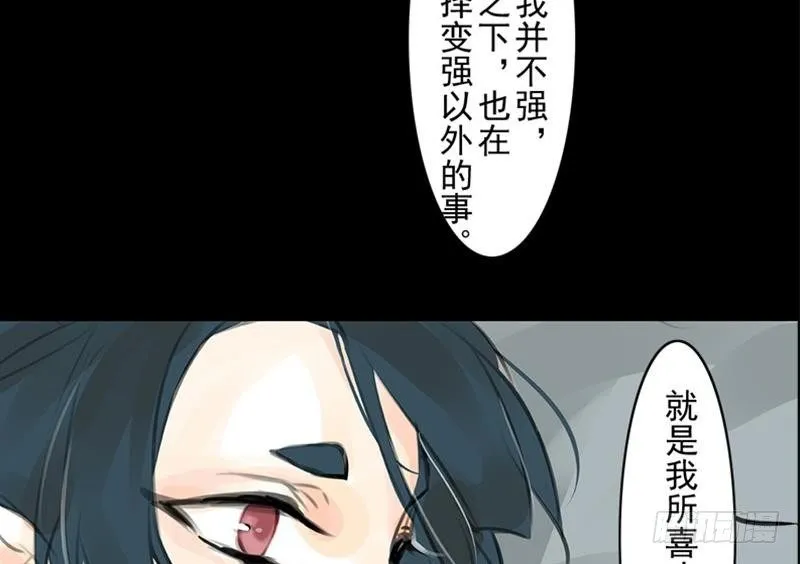 第32话 启程 第34页