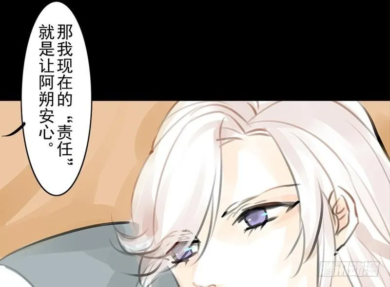 第32话 启程 第36页