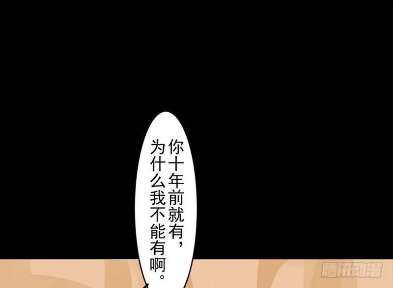 第32话 启程 第38页