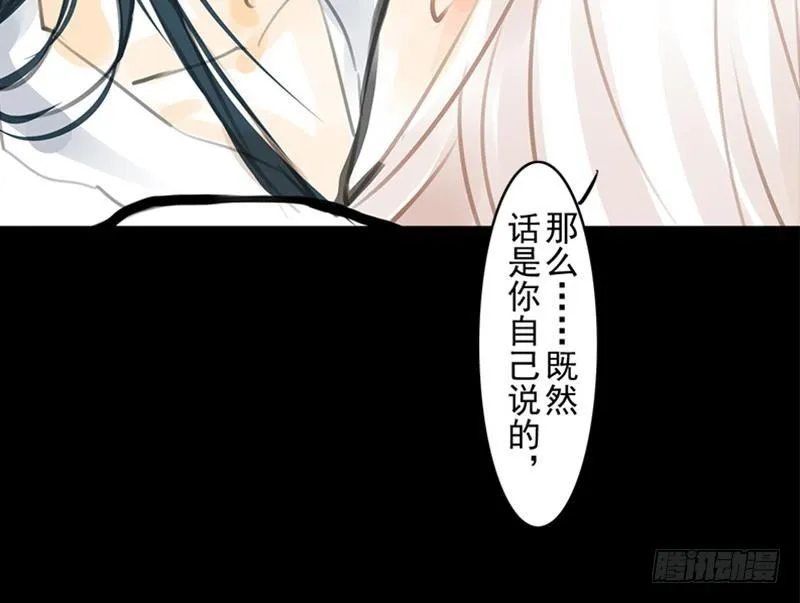 第32话 启程 第40页