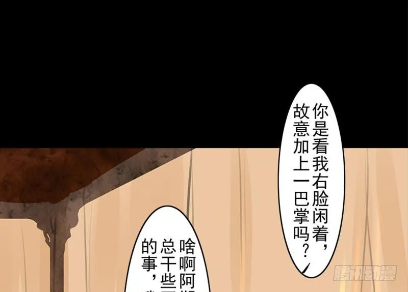 第32话 启程 第44页