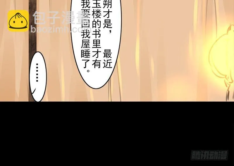 第32话 启程 第45页