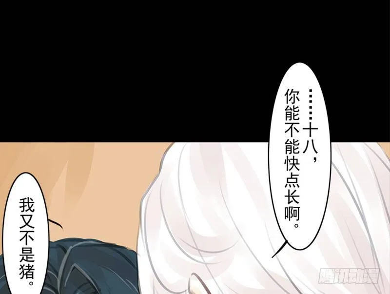 第32话 启程 第46页