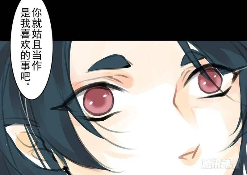 第32话 启程 第50页
