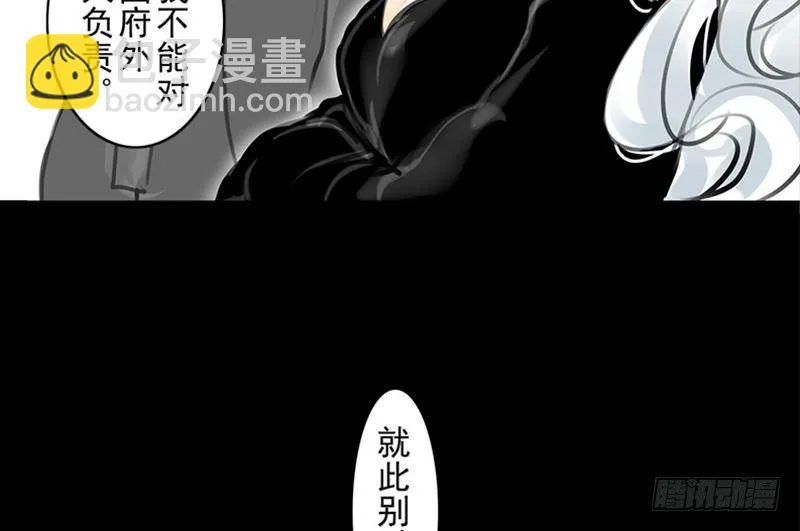 第32话 启程 第55页