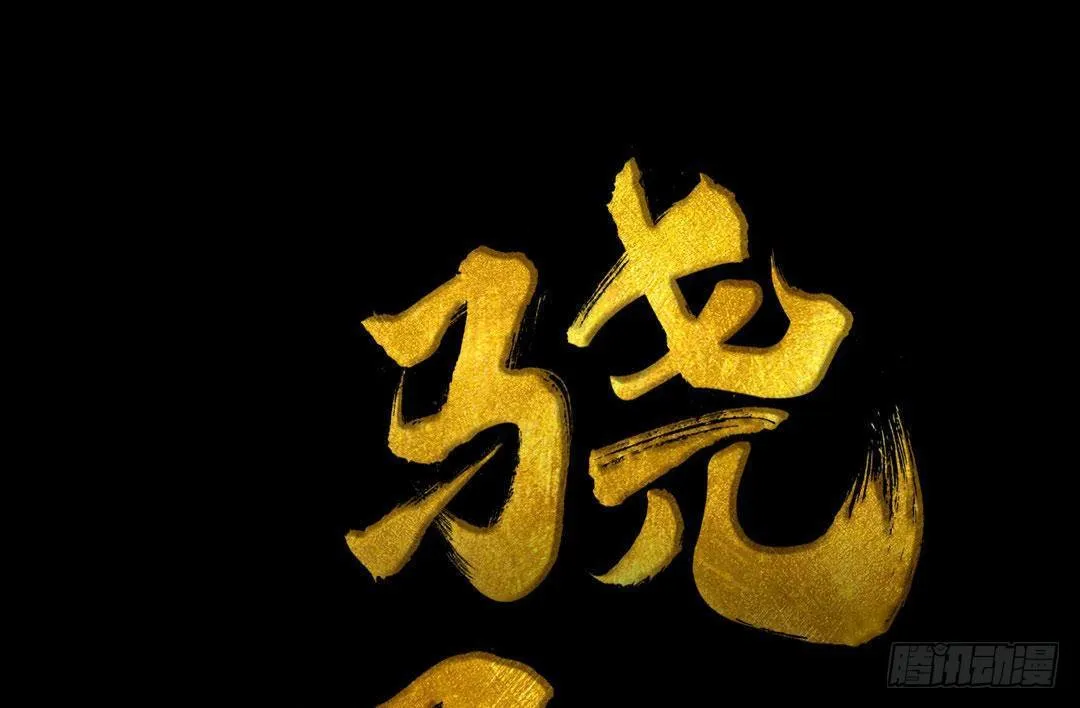 第33话 约定 第3页
