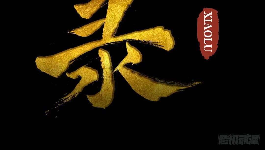 第33话 约定 第4页