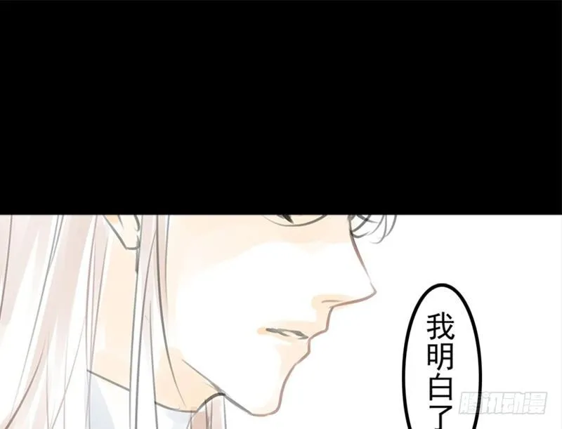 第33话 约定 第6页