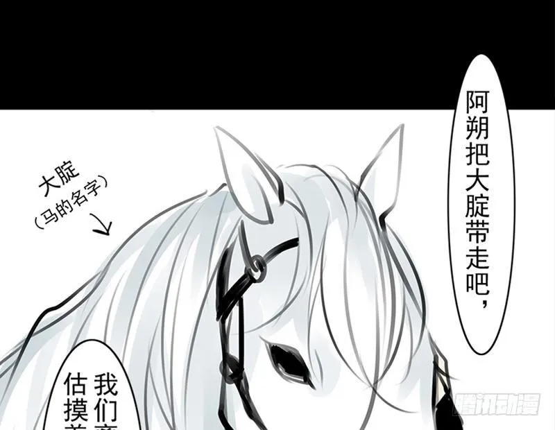 第33话 约定 第10页