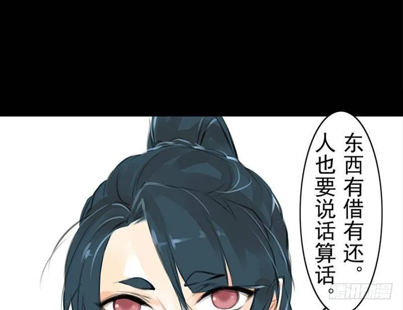 第33话 约定 第12页