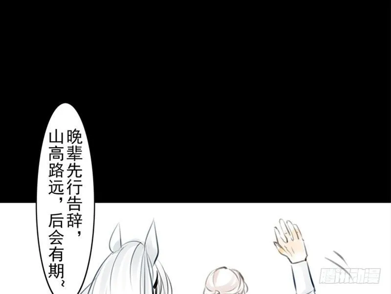 第33话 约定 第22页