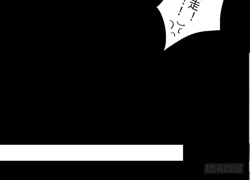 第33话 约定 第24页