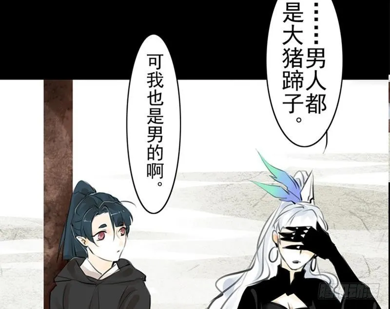第33话 约定 第27页