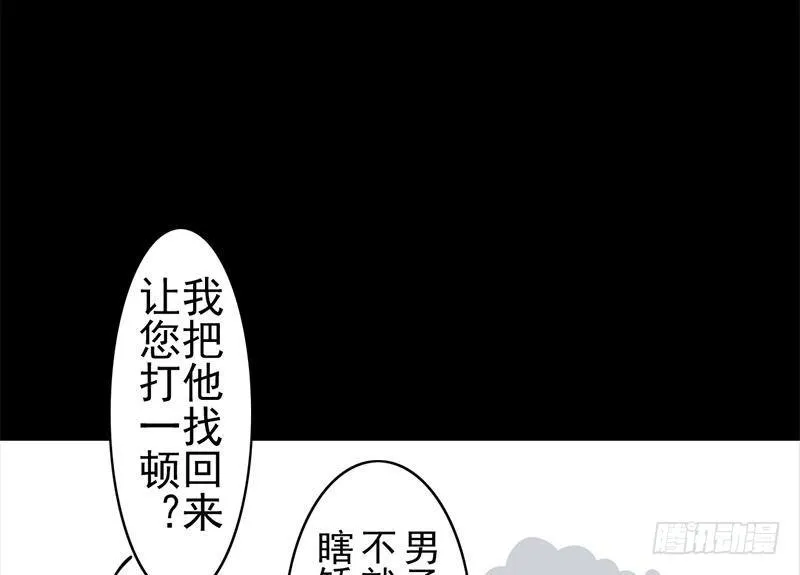 第33话 约定 第29页