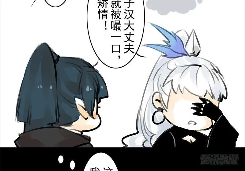 第33话 约定 第30页