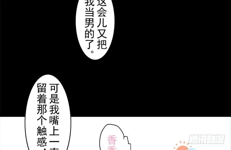 第33话 约定 第31页