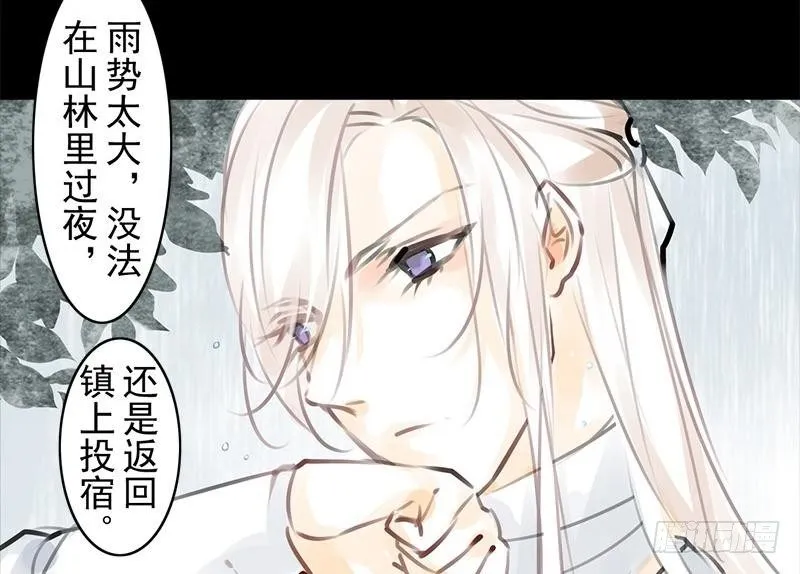 第33话 约定 第36页