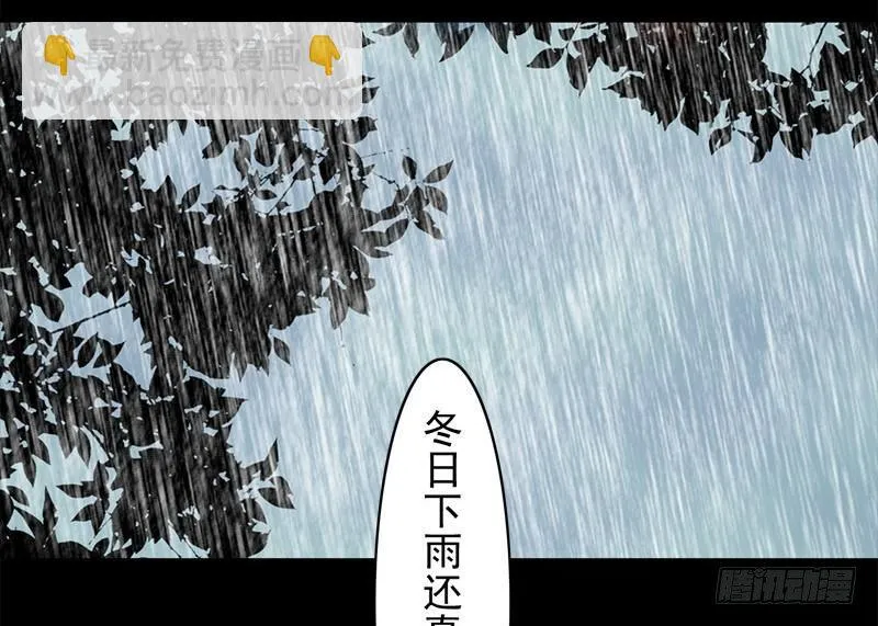 第33话 约定 第42页