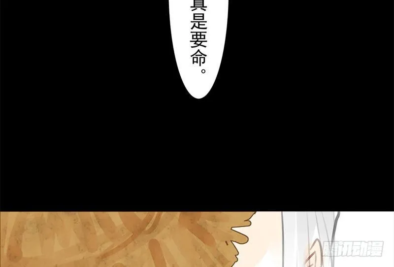 第33话 约定 第43页