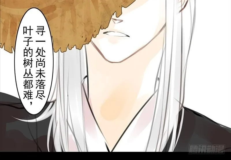 第33话 约定 第44页