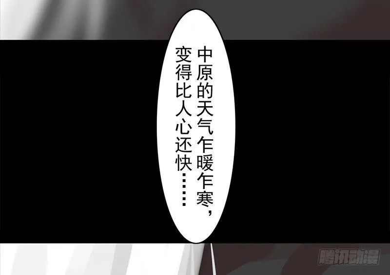 第33话 约定 第47页